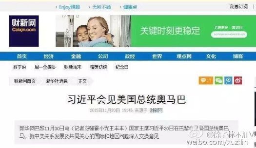 从“奥马巴”？错别字风波看新闻业内耗