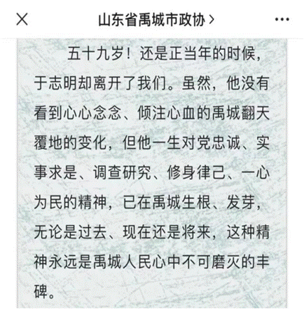 以《我的县长父亲》被删事件为例浅谈后真相时代自媒体误导公众情绪的行为