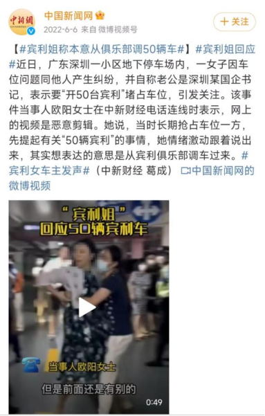 “深圳宾利女”事件看媒体新闻报道的姓名规范问题