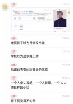 央美教师流调报告泄漏事件：特殊时期个人隐私保护