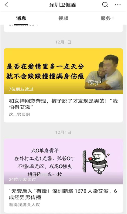 公众号截图