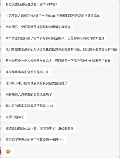 聊天截图